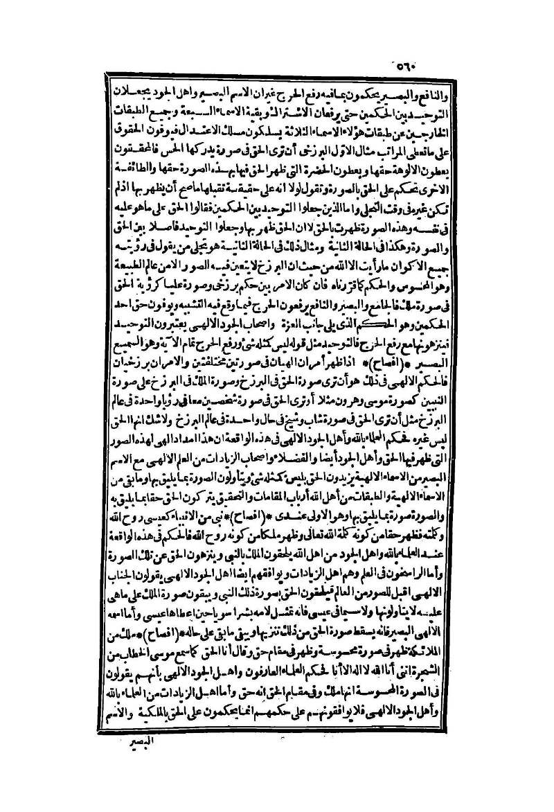 futmak.com - Page 560 - from part Two of the second Boulaq edition